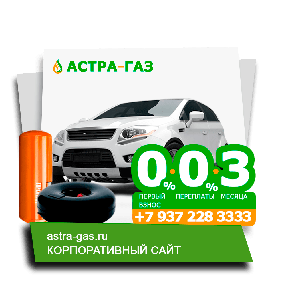 Astra-gas.ru